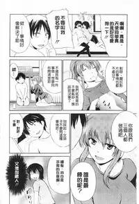 [Chiba Tetsutarou] Tricolor Highschool | 三種色彩的女高中生 [Chinese]