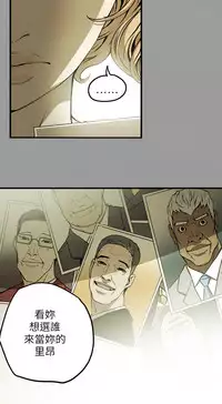 Honey trap 甜蜜陷阱 ch.8~19 (chinese)