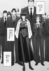 (C90) [High Thrust (Inomaru)] Geneki B-kyuu Ichii Hero Jigoku no Fubuki-sama ga Gohoushi Shite Kureru Omise de Fudeoroshi!! (One Punch Man)