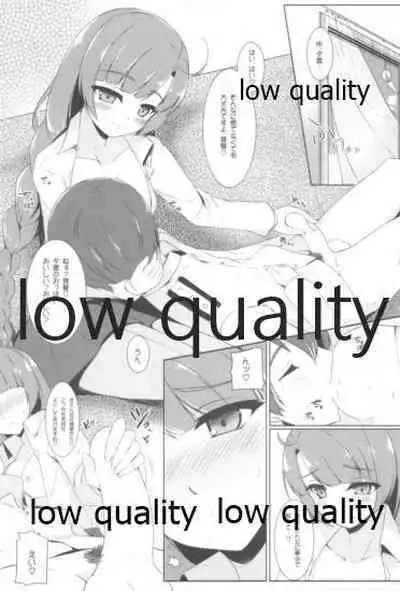 (C86) [またたび参上 (HaRu)] 夕雲姉さんに甘え中♡ (艦隊これくしょん-艦これ-)