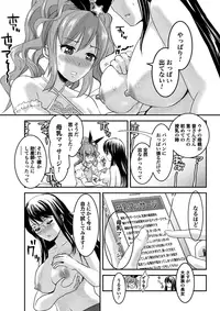 [Shirota Kuronosuke] Chichi no Jikan chapters 1-2