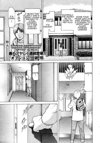 [Paja] Option (ANGEL Club 2003-02) [English] [Amoskandy]