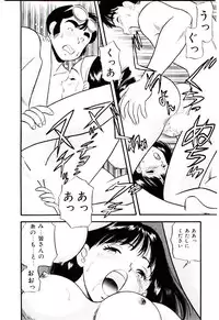 [Satou Marumi] Yuuwaku Shinaide Hokenshitsu