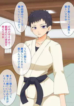 Mesu Shihan ~Onna Shihan ga Doujou no Kanban o Torimodosu Tame ni Sex Suru Hanashi~