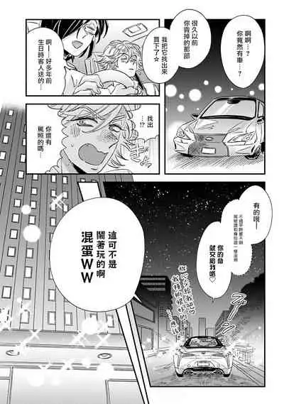[Tsurusawa Tsutako] Niizuma-kun to Arao-kun Okawari | 新妻君与新夫君 再来一份 Ch. 1-3 [Chinese] [冒险者公会]