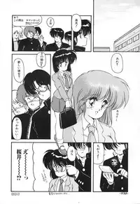 [Makuwa] Gomenne Mina-chan 2