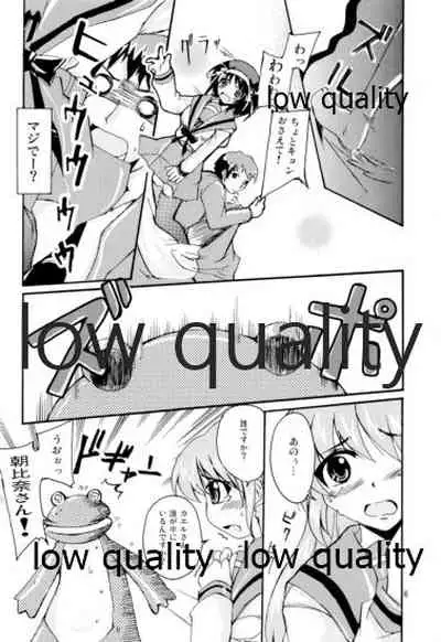 (禁則事項ですキョン君(はあと)) [サウンドステッカー (吉田正彦)] ポン引きジャイアニズム (涼宮ハルヒの憂鬱)