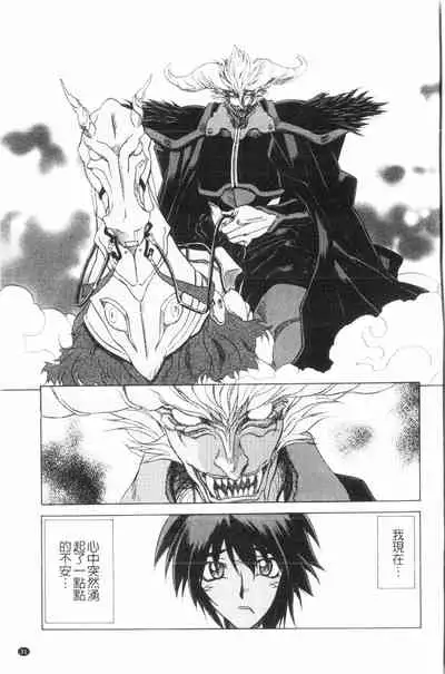 Shichisai no Lamuros 3 | 七彩的LAMUROS 3