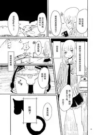 [Murasaki Nyanko Bar (Vae)] Wei Niang Zoukei no Satsujinki [Chinese] [花飴个人汉化] [Digital]