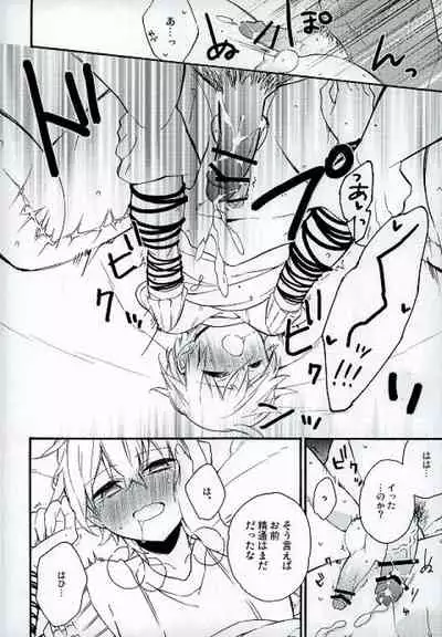 Daisukina ano ko ni H nao ne dari shi chau omasena ore no/ watashi no ×××××