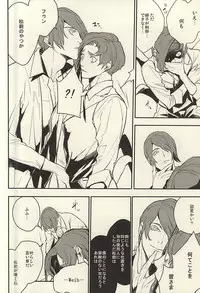 (SUPER24) [LYOS. (Eiji Nitta)] devil in the fresh (Tokyo Ghoul)