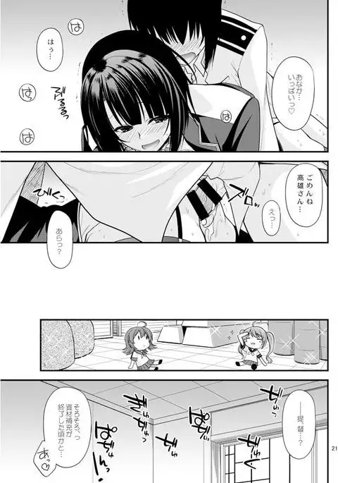 Takao Onee-san no Hokyuu no Enshuu