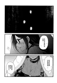 Kouu-sama ni wa Naisho | 不能告訴項羽大人