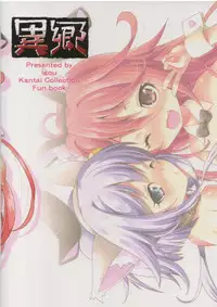 (C90) [Igou (Yamazaki Kana)] Let's U-! Ya-! (Kantai Collection -KanColle-)