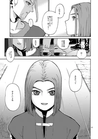 Saigo no Toride + Kare no Yume