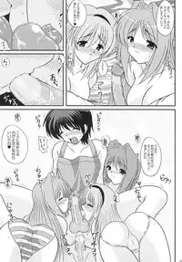 (C68) [Kirei na Oneesan (Izumi Yayoi)] Costume Slave - Akiko-san wa ○○ Dorei - (Kanon)