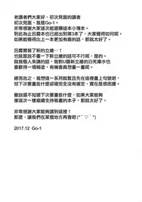 (C93) [OneForAll (Go-1)] Kemomimi Ro-chan to okota de danke. (Kantai Collection -KanColle-) [Chinese] [山樱汉化]