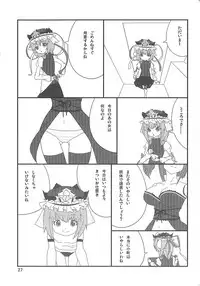 (C77) [Hibiki (Iganseijin)] Oppachu x Chuppachutte Romanda yo ne (Touhou Project)
