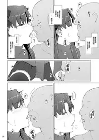 (C92) [MTSP (Jin)] Tosaka-ke no Kakei Jijou 10 (Fate/stay night) [Chinese] [無邪気漢化組]