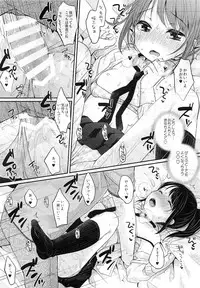 (C86) [MeltdoWN COmet (Yukiu Con)] Natsu no Sei