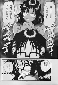 (C53) [Takitate (Kantarou, Toshiki Yuudi)] C-II (Oh My Goddess!, You're Under Arrest!)