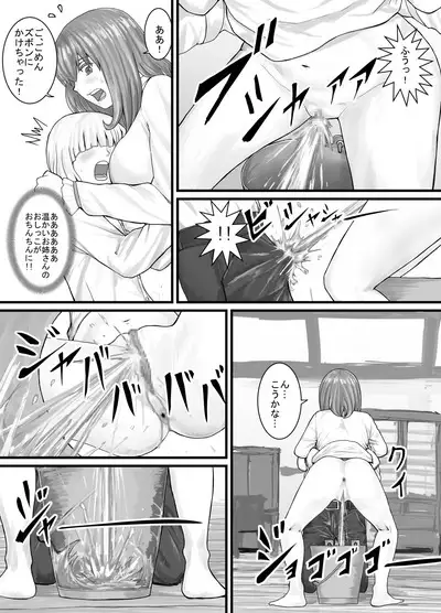 [DODOMESU3SEI] Oshikko suru Tokoro o Misete Kureru Onee-san Manga Ch.1-8