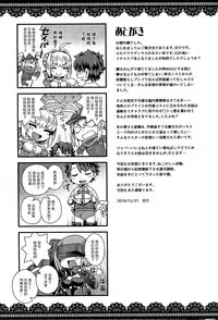 (C95) [Mesuman Teikoku (Kousuke)] Icha Love Ero Claudius (Fate/Grand Order) [Chinese] [脸肿汉化组]