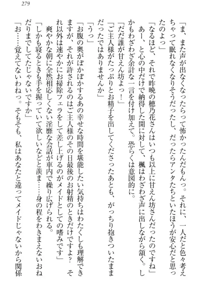 メイドやります!