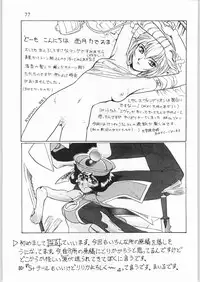 [Effecter] Tenchi Nyan Nyan Tsuu (Tenchi Muyou!, Pretty Sammy)