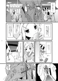 [H@BREAK (Itose Ikuto)] Urotsua Ragua Patch0.0.1 [Digital]