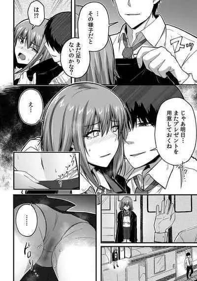 [Otsunosuke] 「Oku made nureteru kara sugu ni sōnyūcchau ne…」man'in densha de omocha ni zecchō!? Chōkyō chikan sekkusu