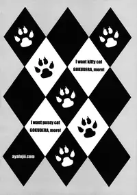 [ayafujii.com (Fujii Aya)] Gokunyanko Okawari (Katekyoo Hitman REBORN!) [English] [Aku-Tenshi]