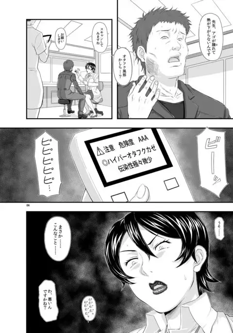 MARS EXPLORER 3 ミサオ