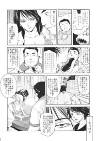 (C80) [RapidRabbit (Mr Pavlov)] Tamurabon (Parasyte)