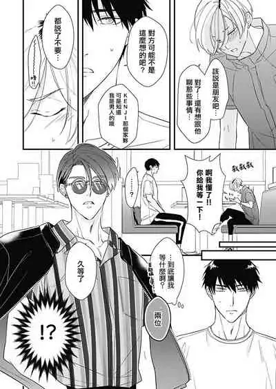 [Torimaru Taro] Asahi-kun wa, Namaiki Zakari no Otokonoko. | 女装大佬旭君他又美又娇 Ch. 2-7+附录 [Chinese] [Digital][完结]