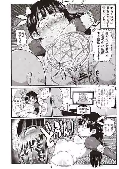 [Kiliu] Netorare Tsuma no Arai-san [Digital]