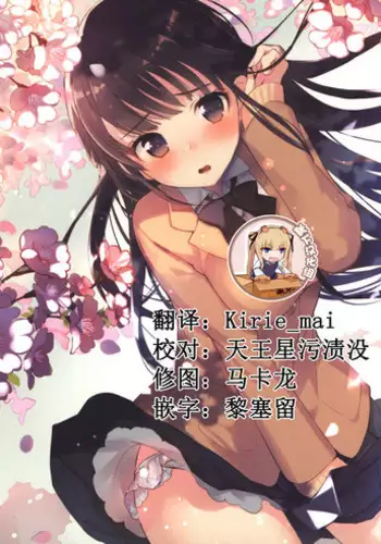 (C93) [woyoyo (Gin)] Kimi no Pants ga Mitai. ~Haru-Ichiban~ [Chinese] [靴下汉化组]