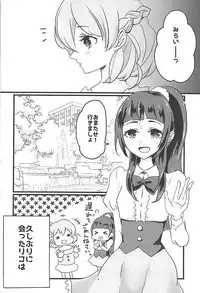 (Rainbow Flavor NAGOYA 7) [Akaringo-chan (Mikorin)] Shiawase Fuufu no Tsukurikata (Mahou Tsukai PreCure!)