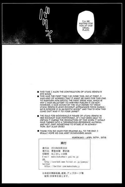 (COMIC1☆13) [Yumeya Honpo (Mukeikaku)] Yakusoku no Yukue | The Promised Outcome. (Saenai Heroine no Sodatekata) [English] {Doujins.com}