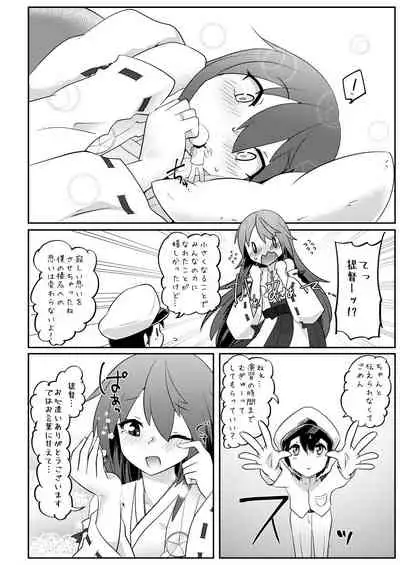 Re:Chicchai Teitoku wa Kurou ga Taenai!?