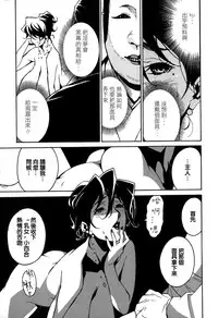 [Miura Takehiro] DOMINANCE -Toraware no Zettou Hen- [Chinese] [正人君子路过汉化]