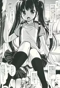 (C86) [Kaitsushin (Namamo Nanase)] Inaka Shoujo 2