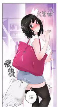 [SOSO] Franken Jo 为爱而生 法兰克赵 Ch.1~24 [Chinese]中文