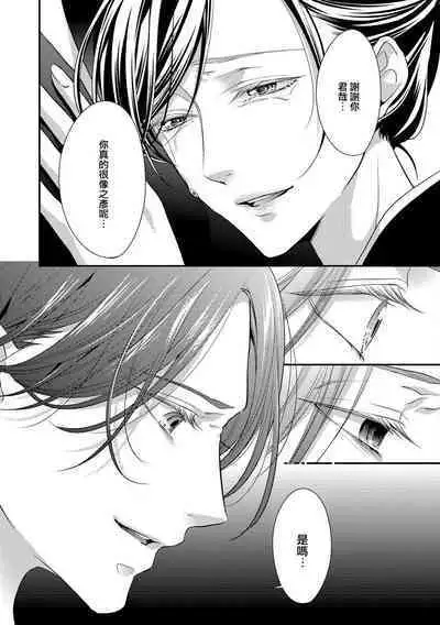 Kateinai Renai Giri no Musuko to Koeta Issen | 家庭内恋爱 与继子跨过禁忌一线 1-4