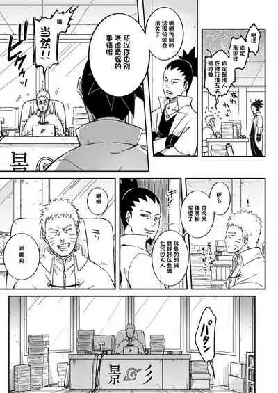 Ore no Musuko ga Nan datte!?