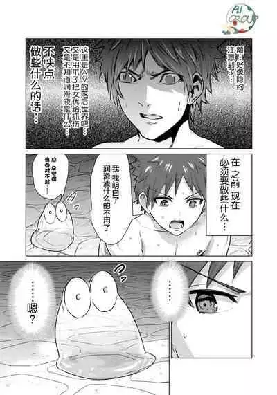 [Kaerunoerefante][Rei no Ryuu]Isekai Danyu|异世界男优 02-2[Chinese] [AL-Group]