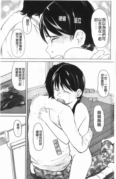 Love Chu Life | 愛上拉珠棒的生活