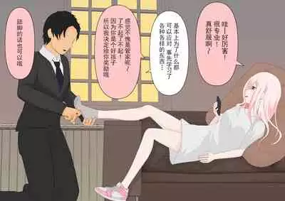 全て彼女の気分次第