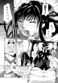 [Itou Ei] Koi no Namida to Ai no Mitsu