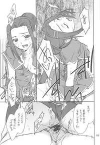 (C76) [P-Forest (Hozumi Takashi)] INTERMISSION_if Soushuuhen_C (Super Robot Wars OG: Original Generations)